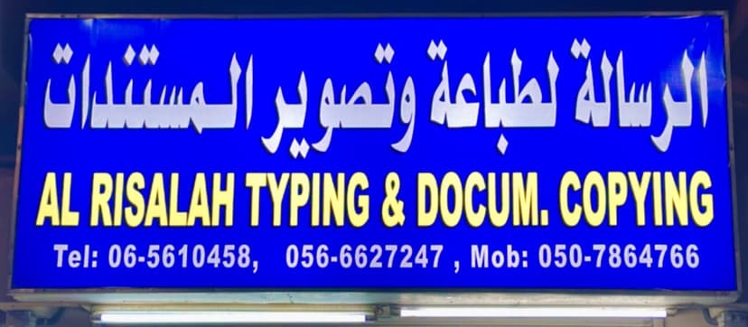 Al Risalah Typing & Document Copying